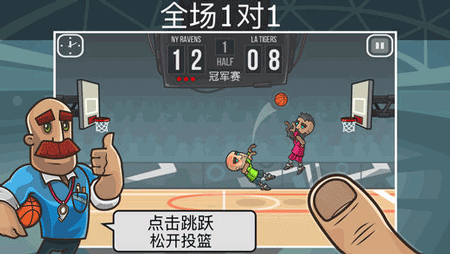篮球之战中文版ios下载