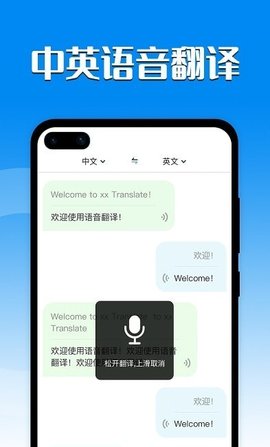搜搜翻译手机版免费iOS预约