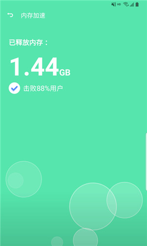 蓝狐清理卫士app苹果版暂无下载