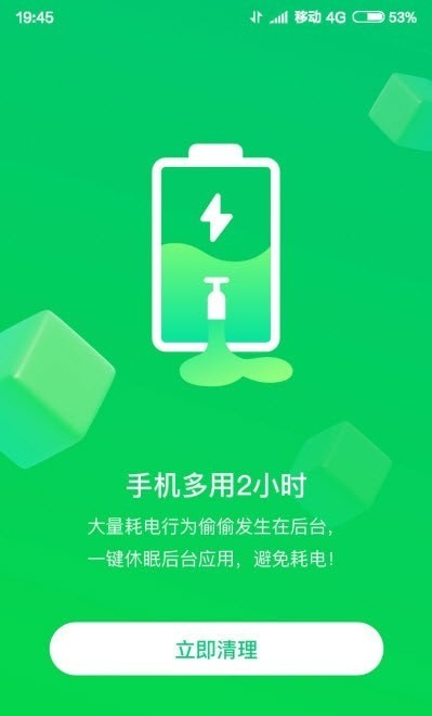 火速WiFi钥匙手机版免费iOS预约