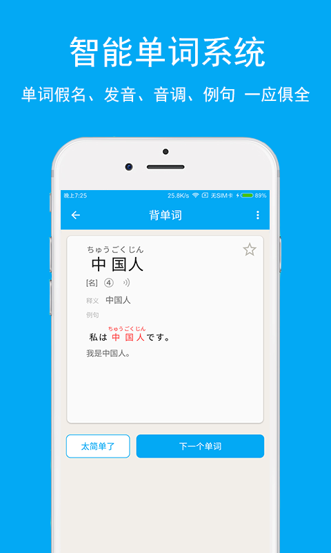 日语学习app最新版手机下载