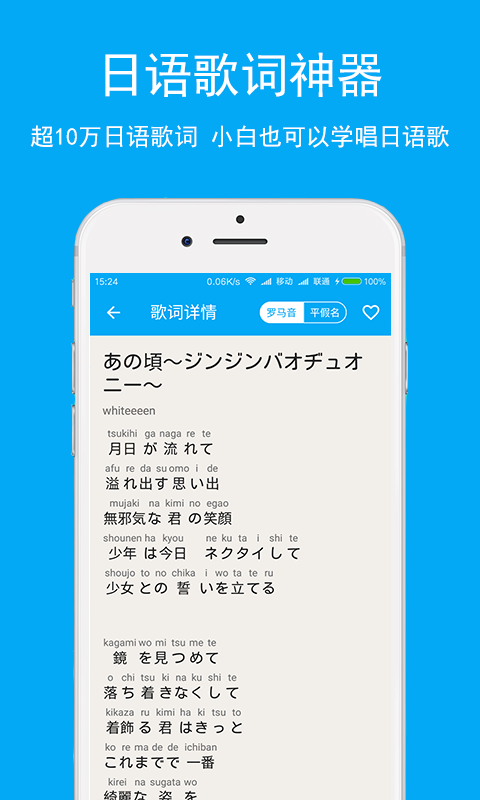 日语学习app最新版iOS预约