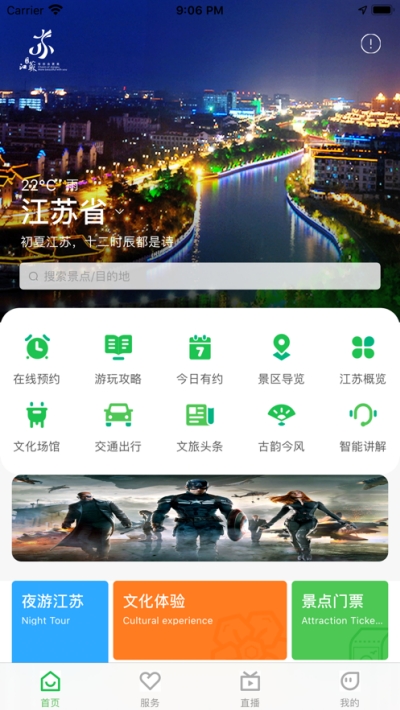 苏心游app最新版下载