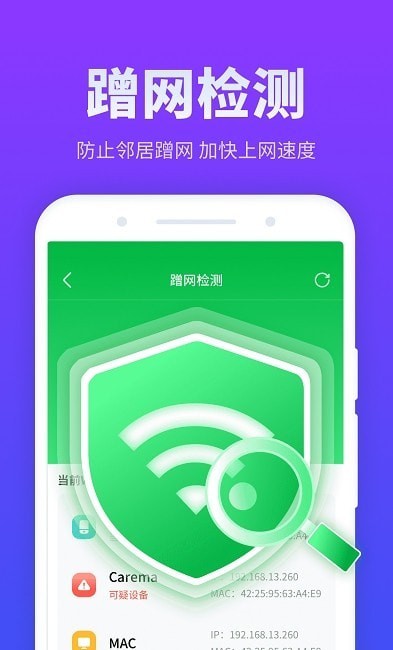 安风放心连WiFi最新版iOS预约