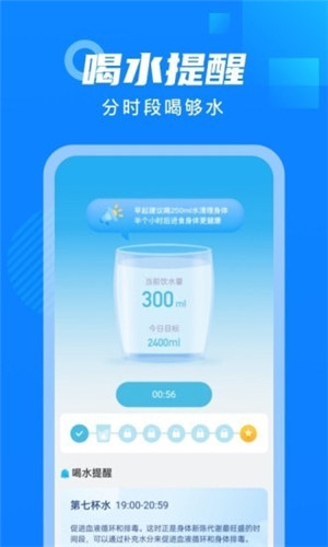 白露计步app安卓版下载