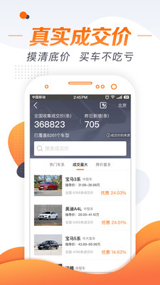 老司机汽车最新版app下载