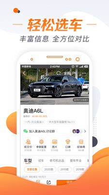 老司机汽车最新版app下载