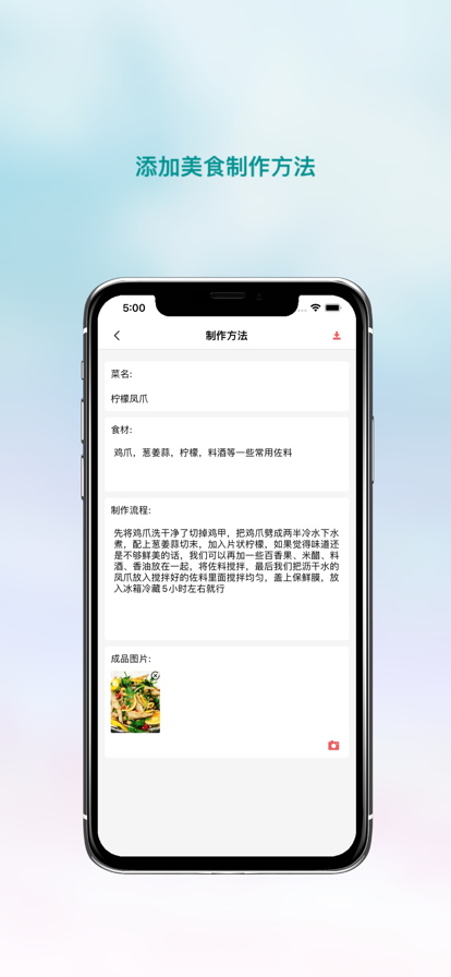 波波美食app下载手机版2022