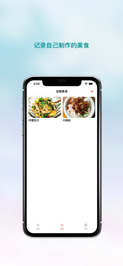 波波美食app下载手机版2022