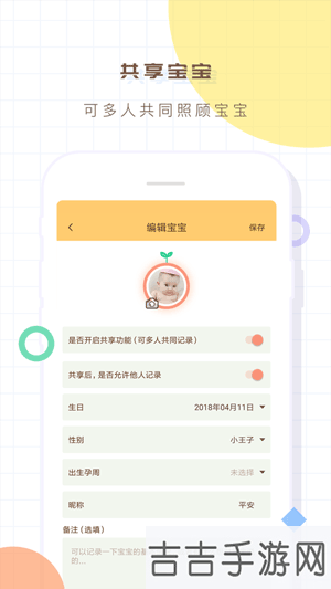 宝宝生活记录本app最新版下载