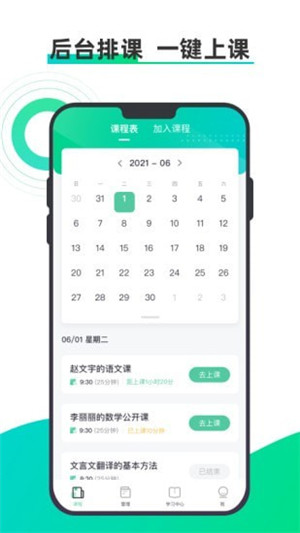 小鱼云课堂最新版苹果app下载预约