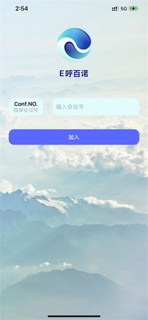 E呼百诺最新版app下载