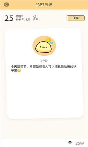 石墨日记app下载手机版苹果