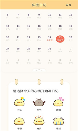石墨日记app下载手机版苹果