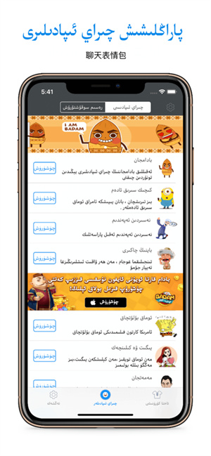 Badam输入法极速版app下载