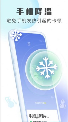 雪雪手机清理大师手机版免费iOS预约