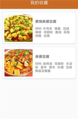 开心学菜谱app最新版苹果预约
