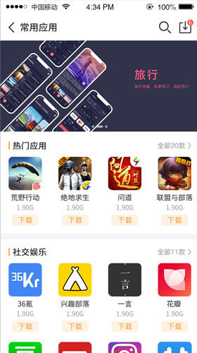 乐乐游戏盒子最新版iPhone预约