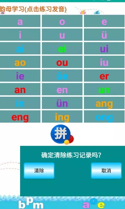 猕猴成语学习安卓版免费app下载