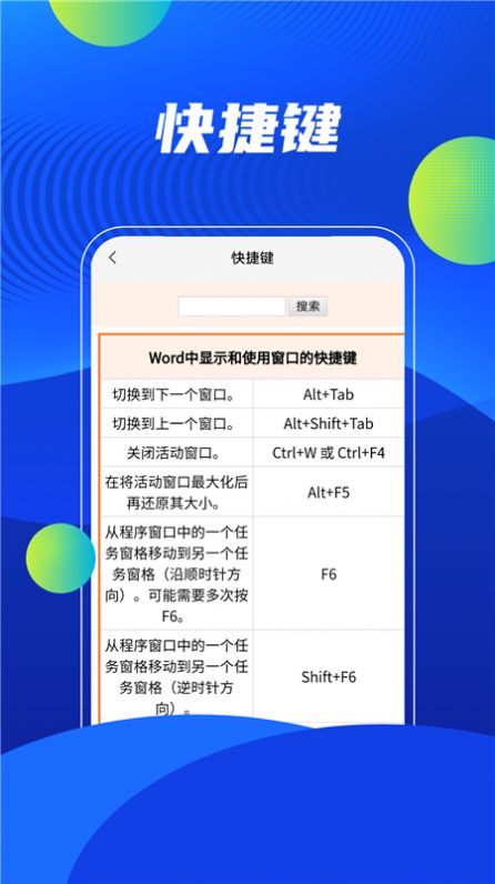 word编辑精灵最新版app下载