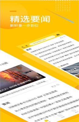 手机搜狐网安卓版app下载