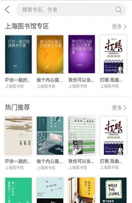上海微校空中课堂app最新版下载