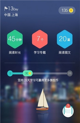 上海微校空中课堂ios手机版预约