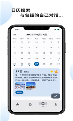 天悦日记最新版app下载