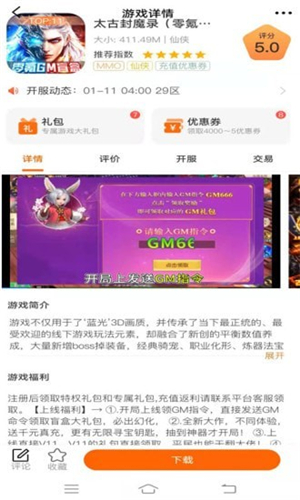 青鸟飞娱游戏盒app免费版下载