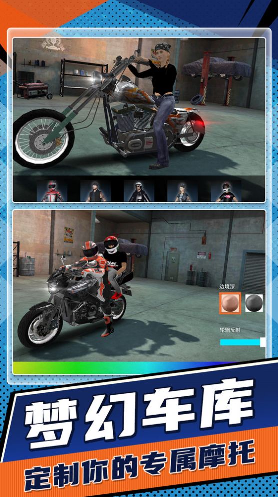 狂野飙车驾驶摩托游戏安卓版破解下载