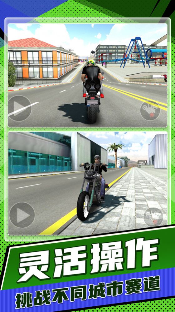 狂野飙车驾驶摩托手机版苹果游戏预约