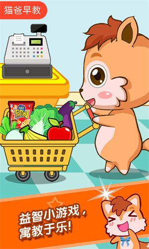 宝宝开心超市免费版手机iOS预约