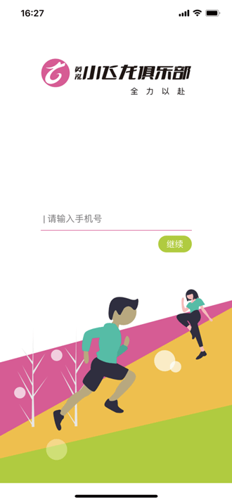 小飞龙app免费版下载