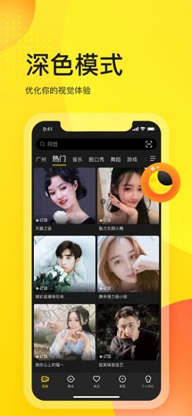 YY语音手机版苹果版app下载