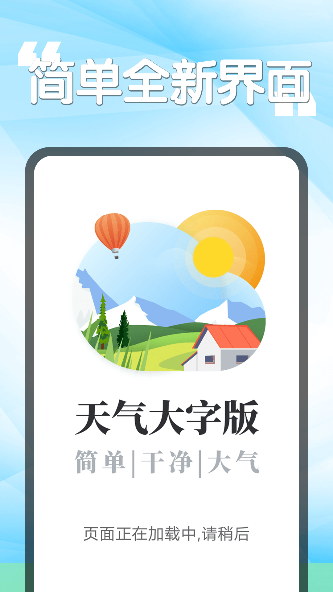 瓜子天气app安卓版下载