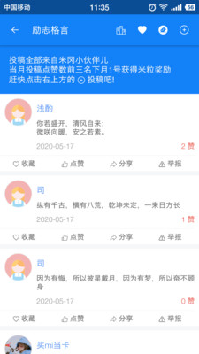 米冈高考app安卓版手机下载