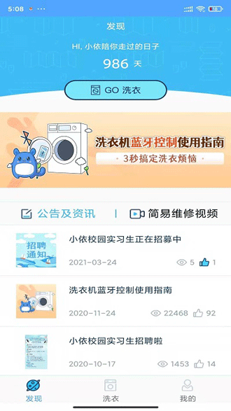 小依安卓版app下载