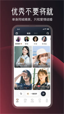 MarryU相亲交友手机版最新版iOS预约
