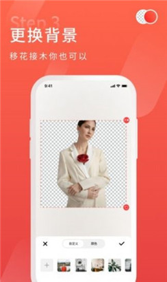 金舟抠图app最新版下载