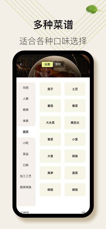 朵拉菜谱大全app手机版预约下载