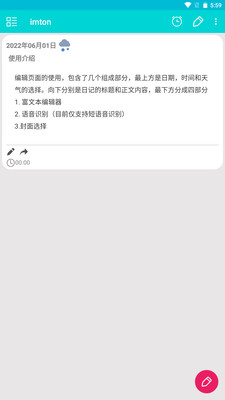 imton日记最新版app下载