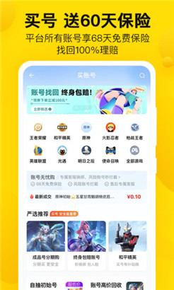 密马游戏交易平台app下载