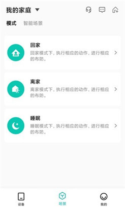 小峰管家最新版app下载