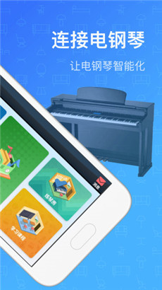  钢琴教练app破解版下载