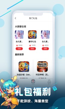 逗斗游戏盒子手机版免费iOS预约