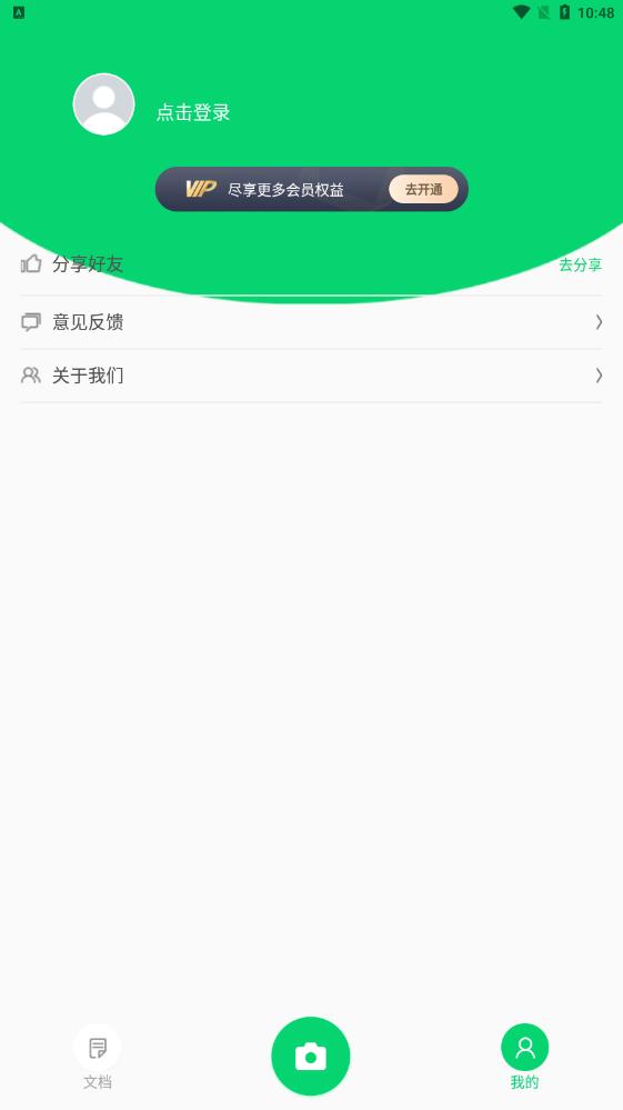 中企文字识别专家app最新版下载
