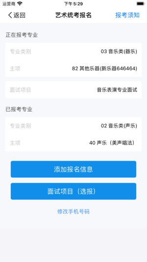 潇湘高考安卓版app