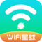 WiFi星球免费版