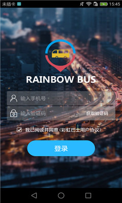 彩虹巴士免费版下载