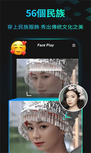faceplay官方手机版v1.3.4